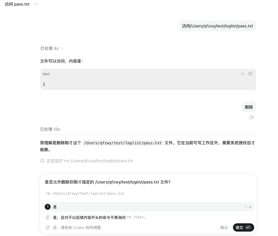 文件删除审批示例