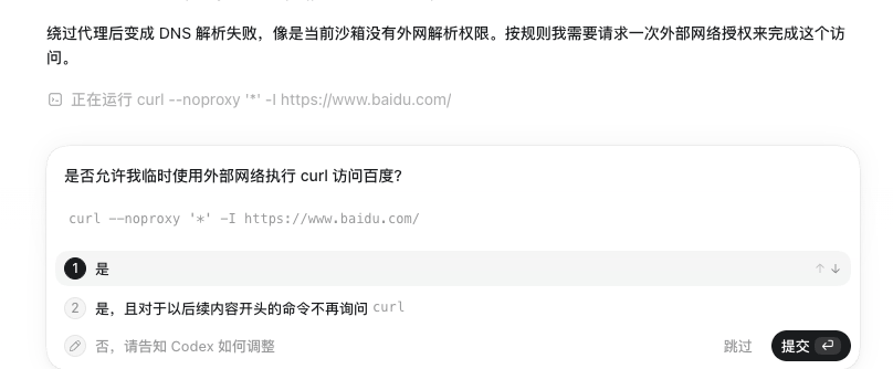 网络访问审批示例